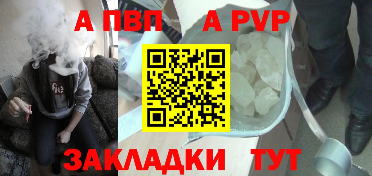 Alpha PVP СК  A-PVP  Вход с VPN  Санкт-Петербург  наркота  APVP VHQ 