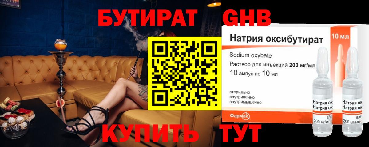 Бутират Butirat  Вход с VPN  Санкт-Петербург 