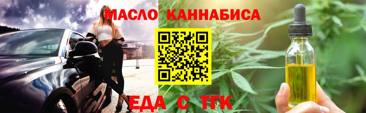 Санкт-Петербург  Печенье с ТГК конопля  Вход с VPN 