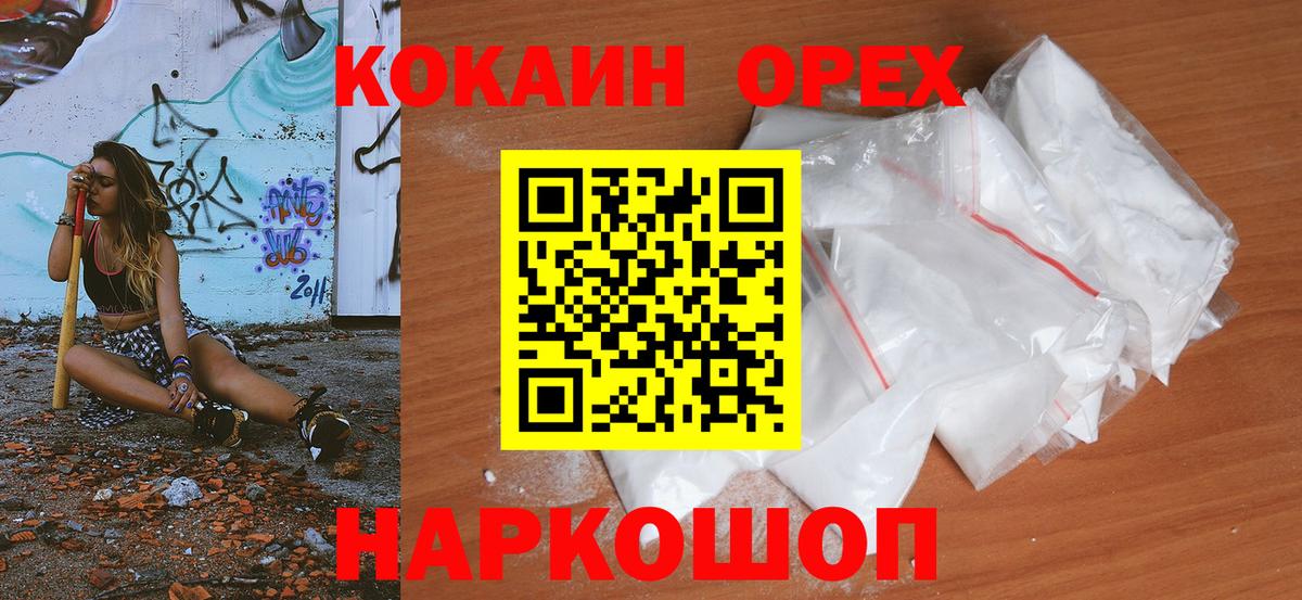 Cocaine VHQ  КОКАИН Боливия  Санкт-Петербург  Вход с VPN 