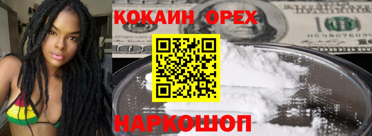 COCAIN FishScale Санкт-Петербург