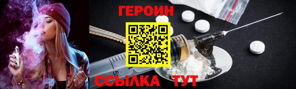 ГЕРОИН гречка Санкт-Петербург
