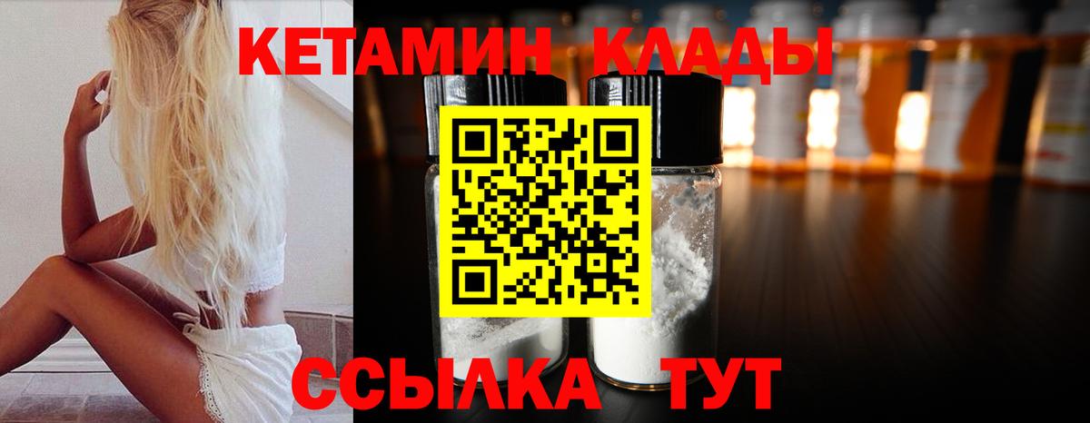 Санкт-Петербург  Кетамин VHQ  mega вход  Вход с VPN 