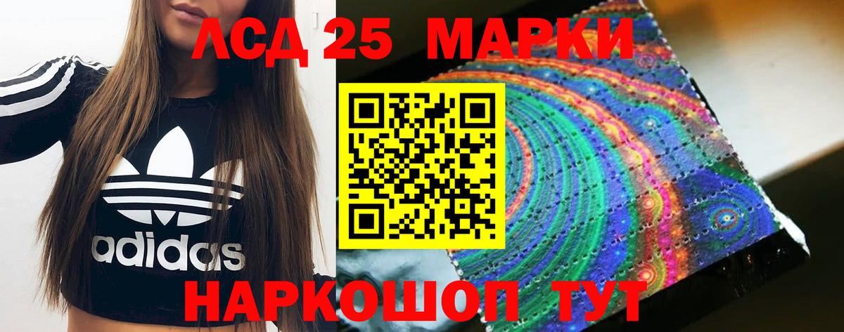 LSD-25 экстази ecstasy  Вход с VPN  Санкт-Петербург 