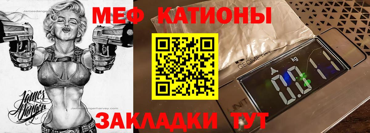Меф кристаллы Санкт-Петербург