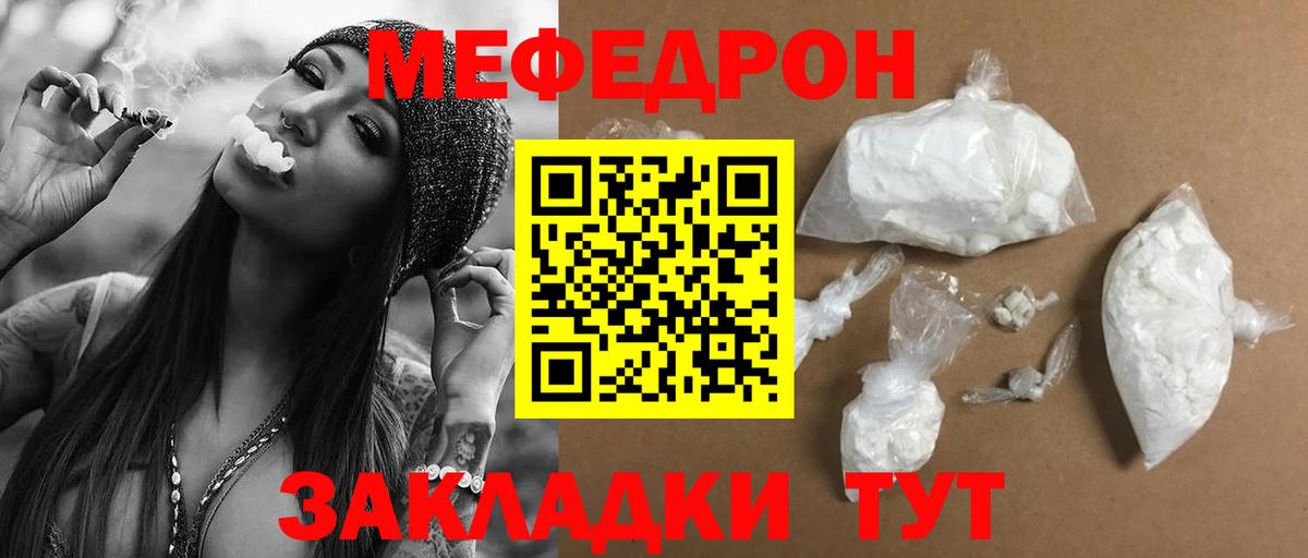 Мефедрон VHQ  МЕФ  Мефедрон  Санкт-Петербург  Вход с VPN 