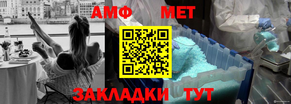 МЕТАМФЕТАМИН винт Санкт-Петербург