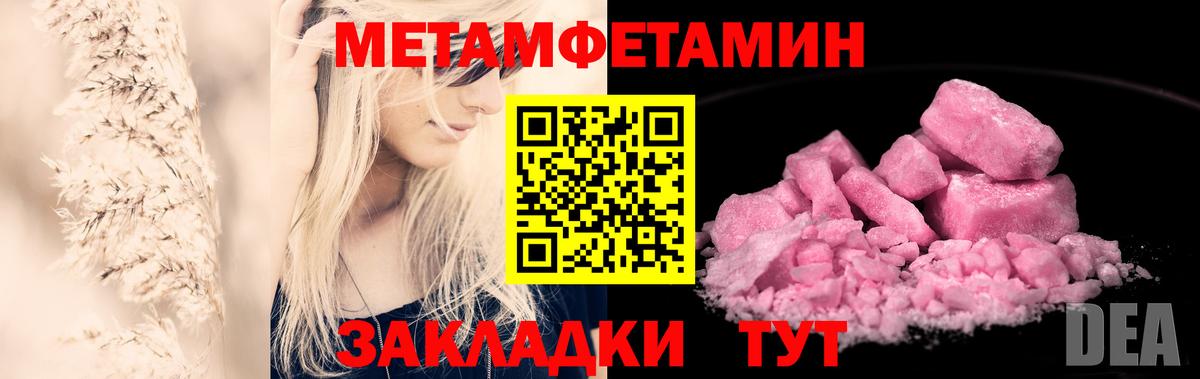 Санкт-Петербург  Метамфетамин мет  Вход с VPN 