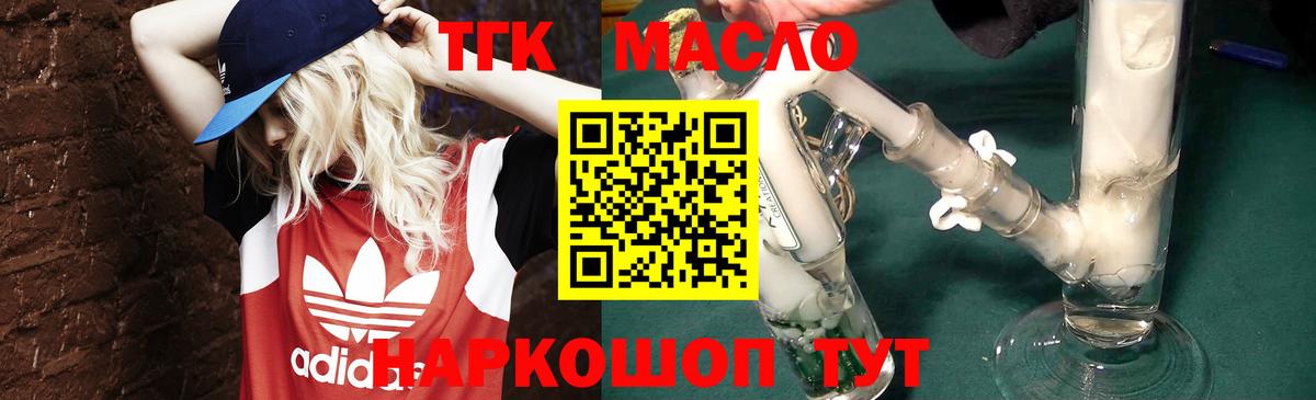 ТГК жижа Санкт-Петербург