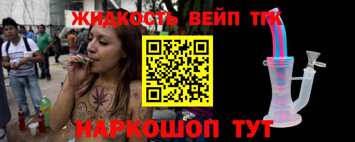 Санкт-Петербург  Дистиллят ТГК Wax  купить  сайты  Вход с VPN 